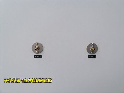 人造板生產許可證實施細則新規 1立方檢測試驗箱怎么用