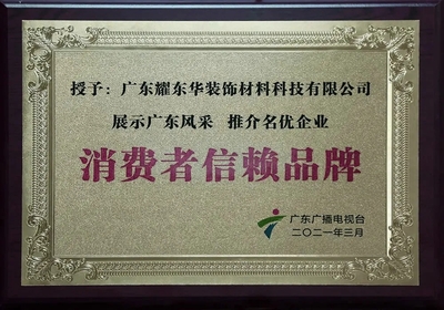喜訊|耀東華董事長曾敏華當選第五屆全國工商聯家具裝飾業商會副會長