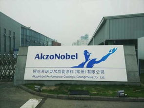 阿克蘇諾貝爾工業薄膜涂料業務被收購